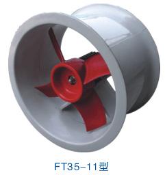 FT35-11型玻璃鋼軸流通風機